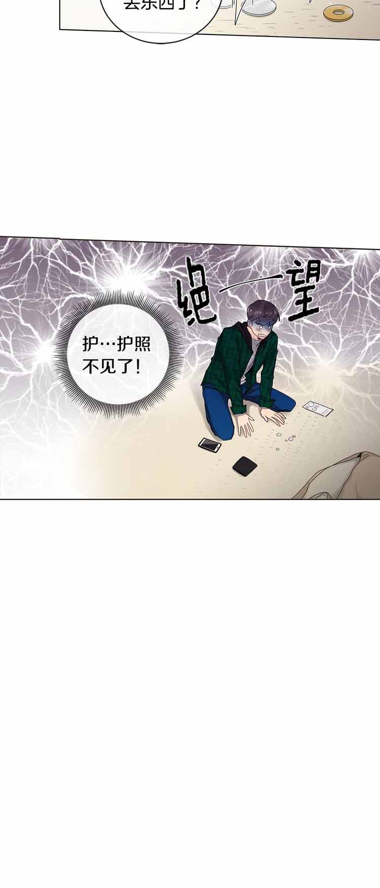 《住进死对头家后》漫画最新章节第32话免费下拉式在线观看章节第【18】张图片