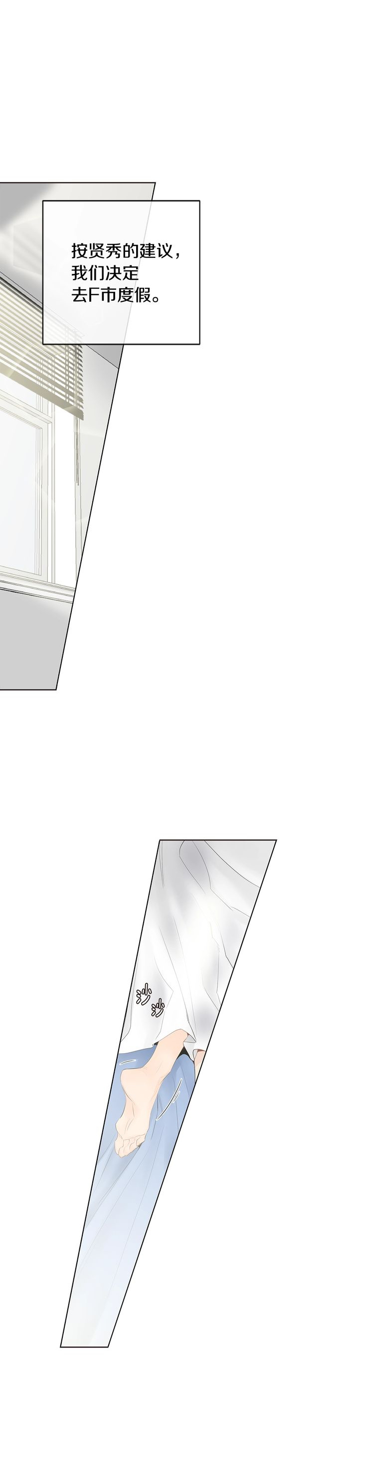 《住进死对头家后》漫画最新章节第67话免费下拉式在线观看章节第【1】张图片