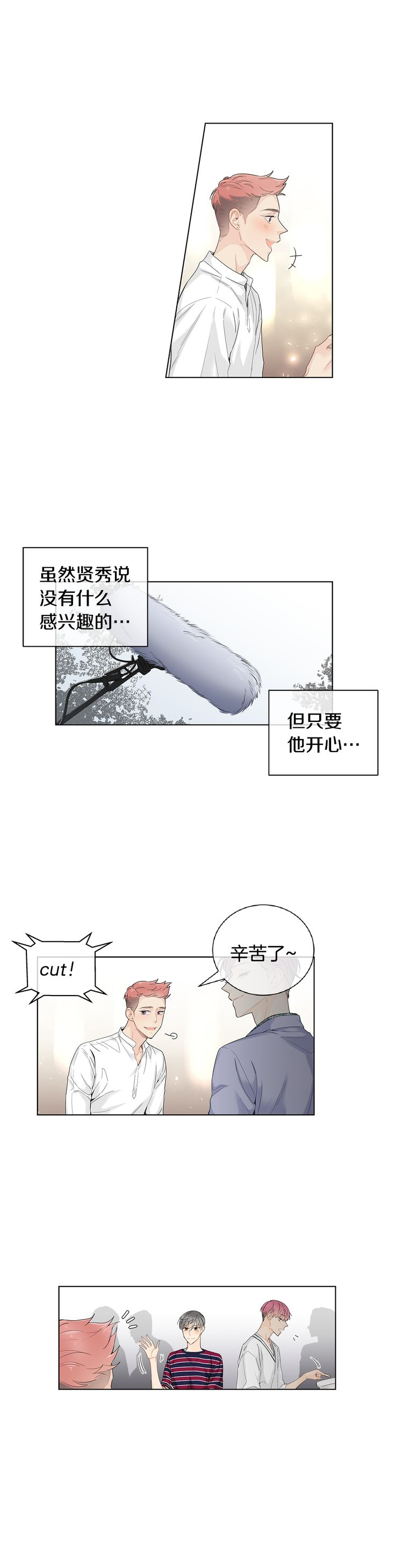 《住进死对头家后》漫画最新章节第43话免费下拉式在线观看章节第【7】张图片