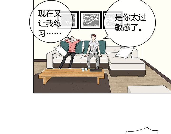 《住进死对头家后》漫画最新章节第5话免费下拉式在线观看章节第【61】张图片