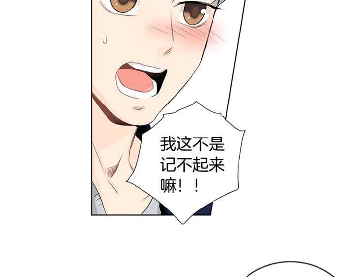 《住进死对头家后》漫画最新章节第3话免费下拉式在线观看章节第【74】张图片