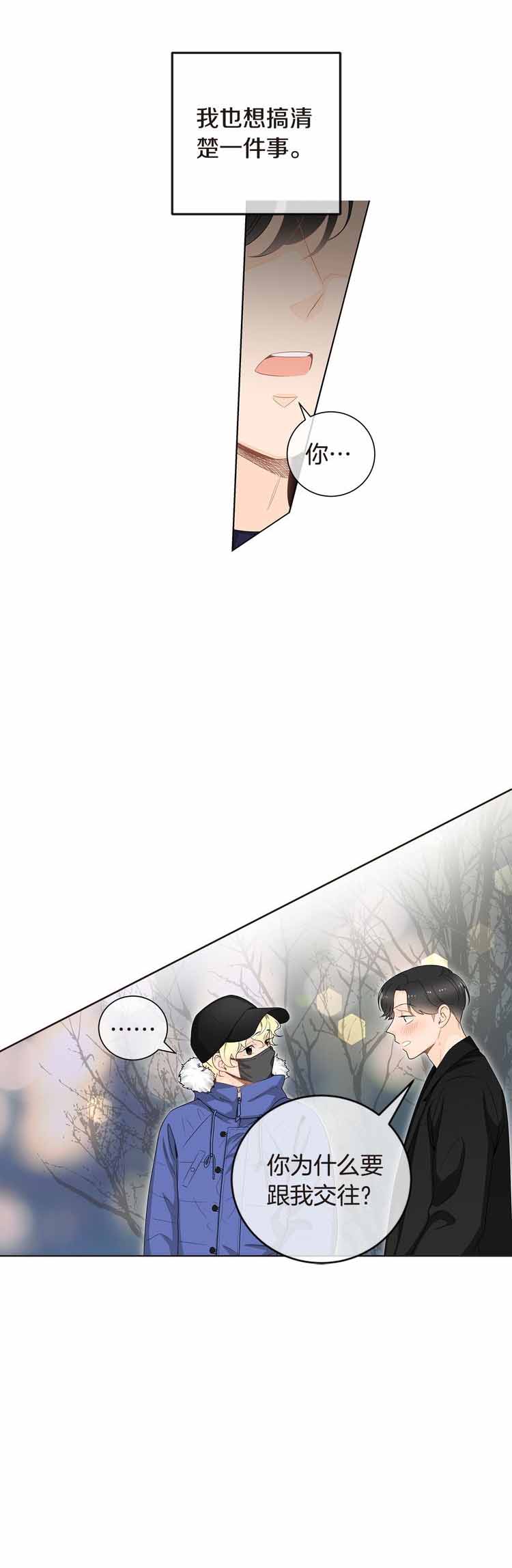 《住进死对头家后》漫画最新章节第25话免费下拉式在线观看章节第【18】张图片