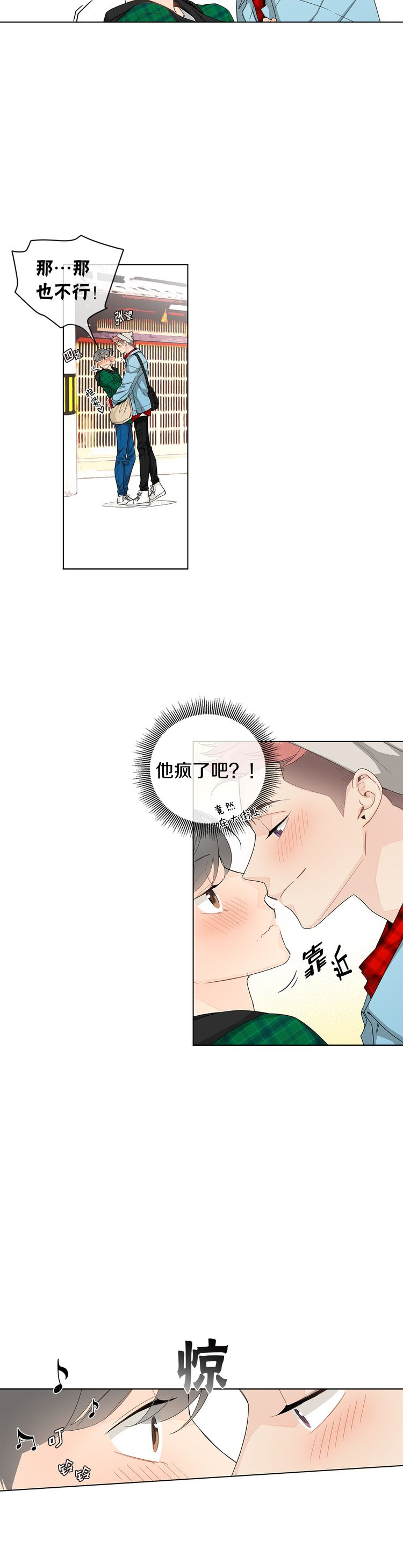 《住进死对头家后》漫画最新章节第32话免费下拉式在线观看章节第【9】张图片