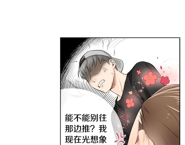 《住进死对头家后》漫画最新章节第4话免费下拉式在线观看章节第【95】张图片