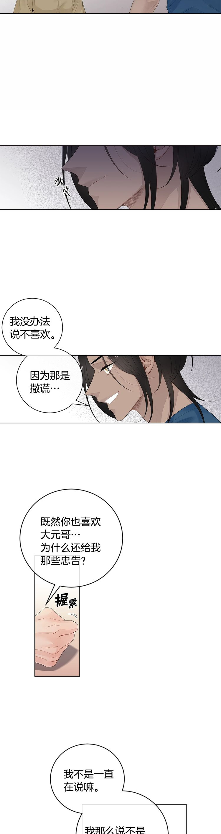 《住进死对头家后》漫画最新章节第63话免费下拉式在线观看章节第【17】张图片