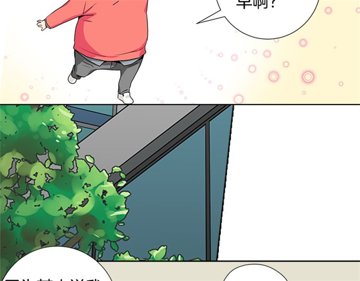 《住进死对头家后》漫画最新章节第3话免费下拉式在线观看章节第【80】张图片