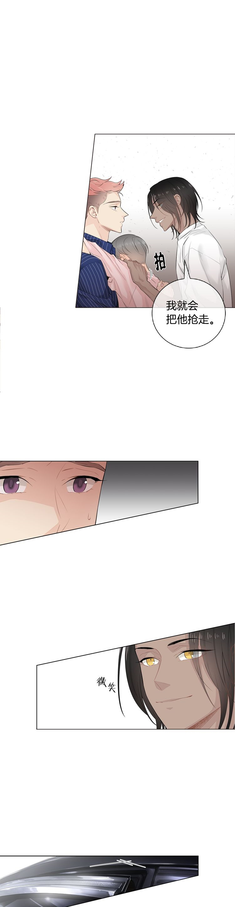 《住进死对头家后》漫画最新章节第45话免费下拉式在线观看章节第【13】张图片