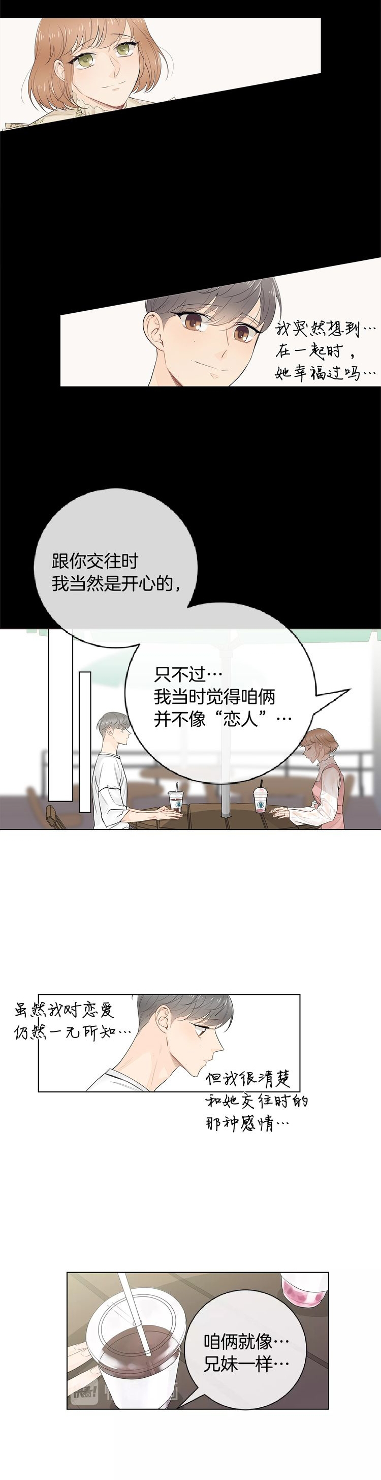 《住进死对头家后》漫画最新章节第54话免费下拉式在线观看章节第【5】张图片