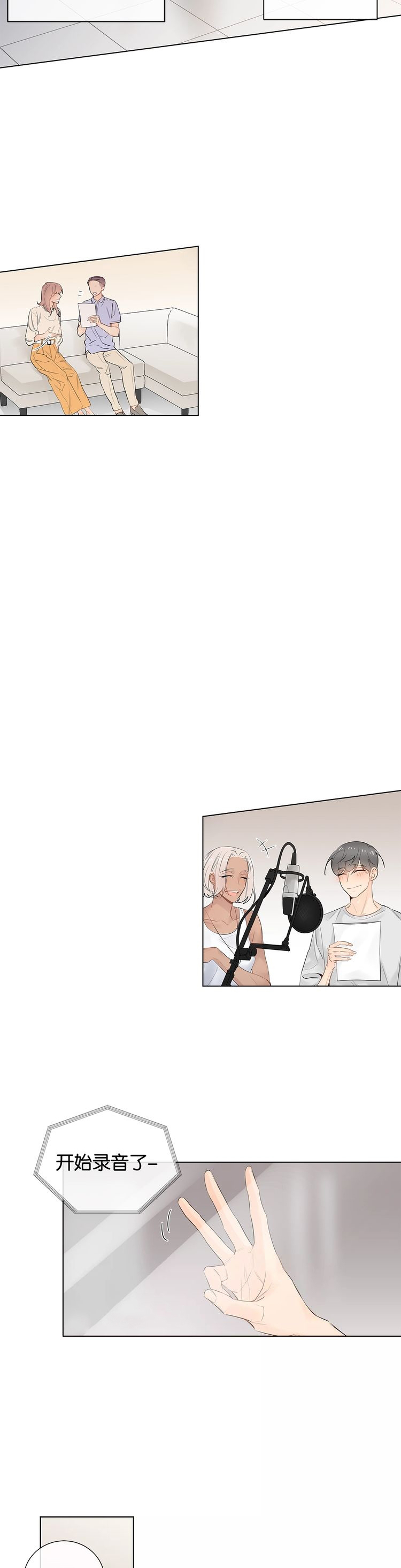 《住进死对头家后》漫画最新章节第67话免费下拉式在线观看章节第【9】张图片