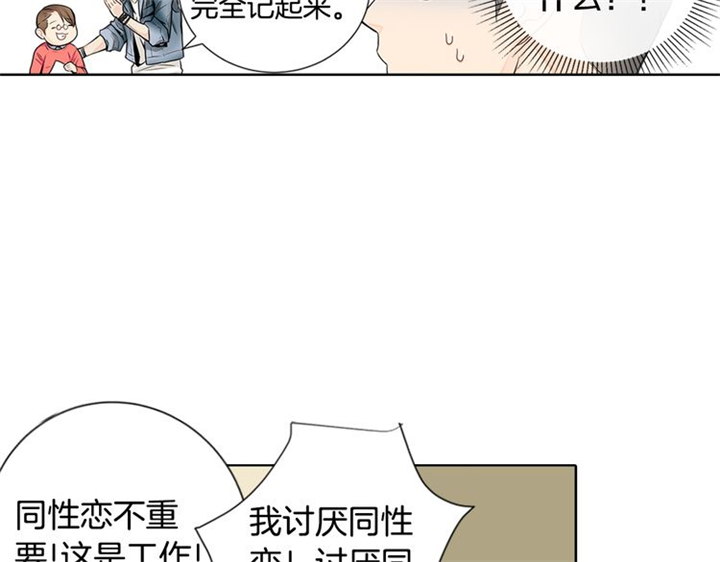 《住进死对头家后》漫画最新章节第3话免费下拉式在线观看章节第【108】张图片