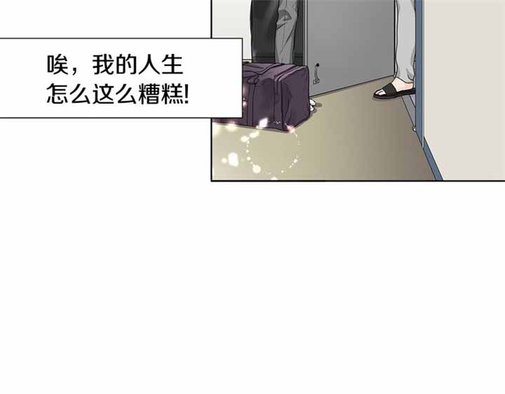 《住进死对头家后》漫画最新章节第4话免费下拉式在线观看章节第【104】张图片