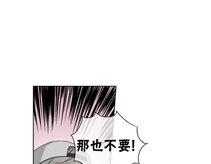 《住进死对头家后》漫画最新章节第4话免费下拉式在线观看章节第【58】张图片