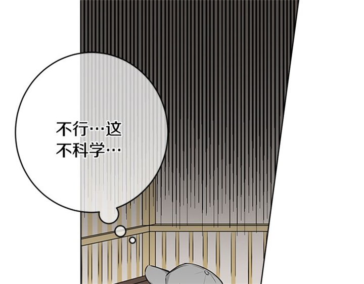 《住进死对头家后》漫画最新章节第4话免费下拉式在线观看章节第【90】张图片