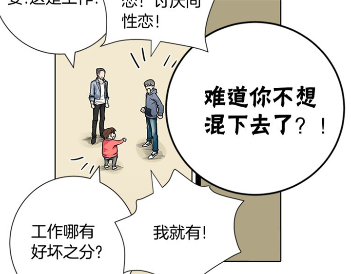 《住进死对头家后》漫画最新章节第3话免费下拉式在线观看章节第【109】张图片