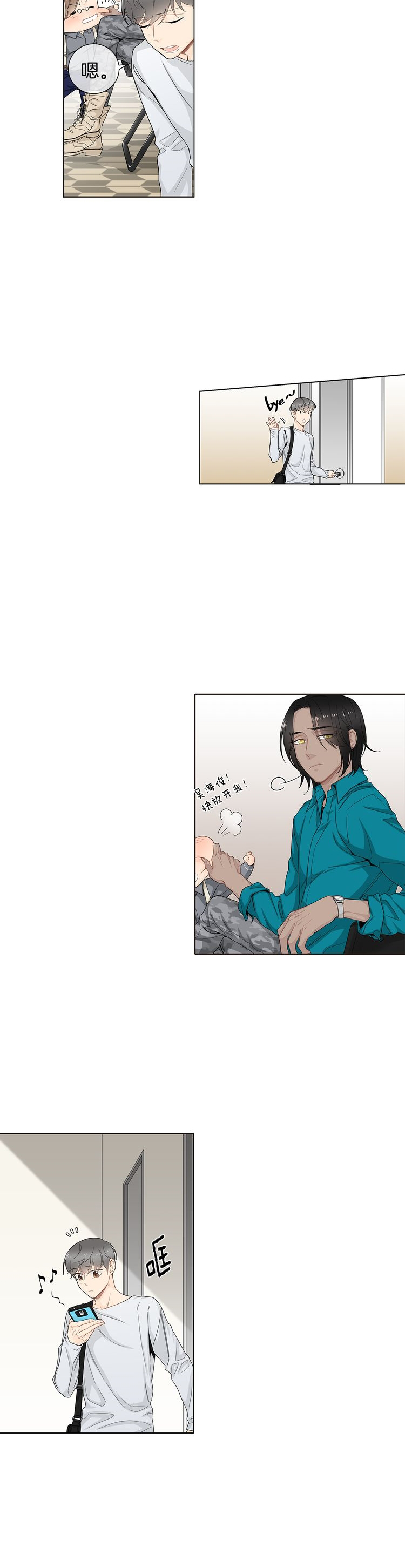 《住进死对头家后》漫画最新章节第35话免费下拉式在线观看章节第【6】张图片