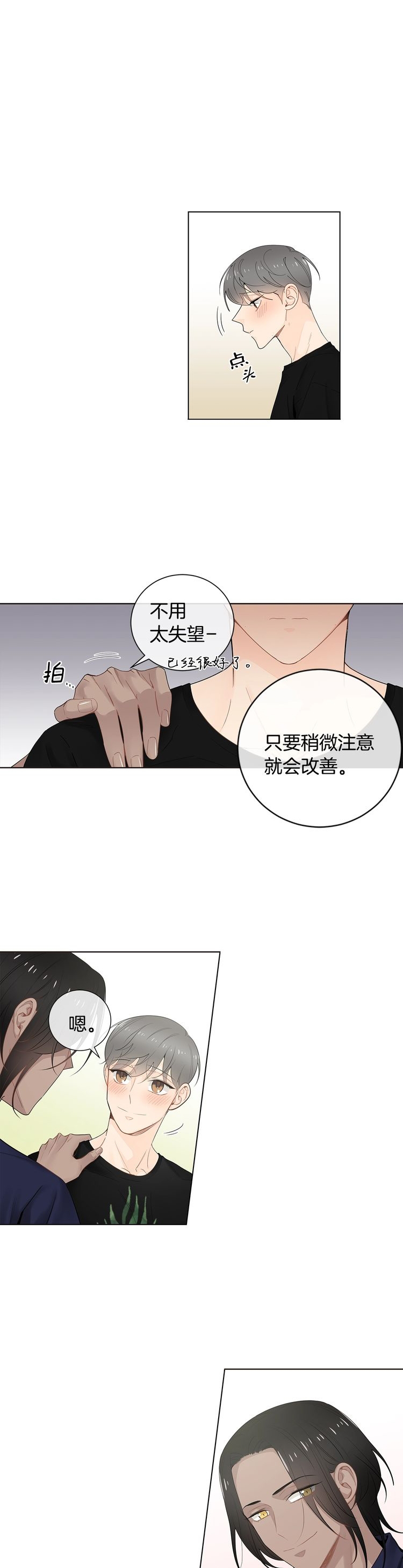 《住进死对头家后》漫画最新章节第65话免费下拉式在线观看章节第【10】张图片