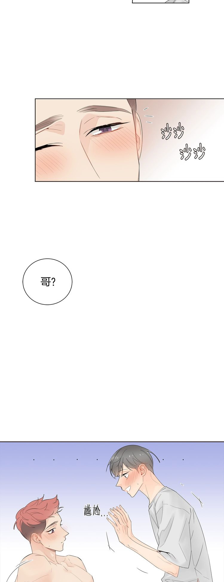 《住进死对头家后》漫画最新章节第67话免费下拉式在线观看章节第【15】张图片