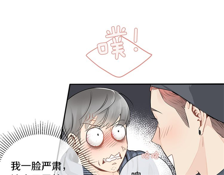 《住进死对头家后》漫画最新章节第3话免费下拉式在线观看章节第【98】张图片