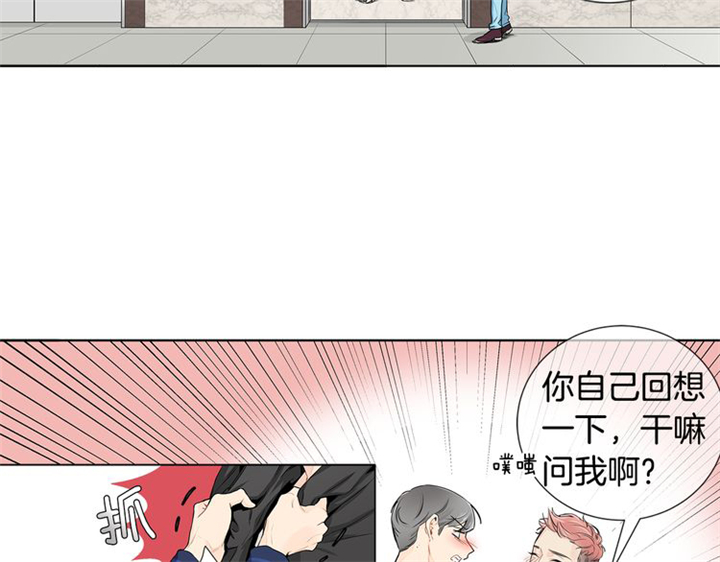 《住进死对头家后》漫画最新章节第3话免费下拉式在线观看章节第【72】张图片