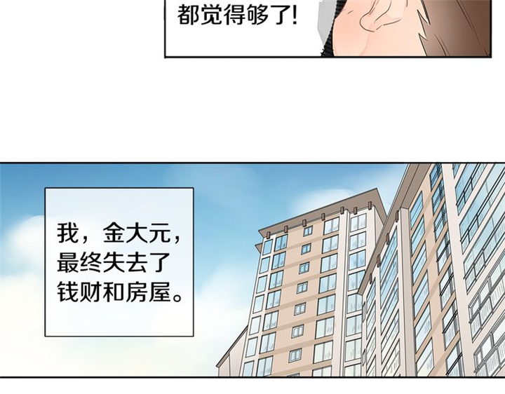 《住进死对头家后》漫画最新章节第4话免费下拉式在线观看章节第【96】张图片