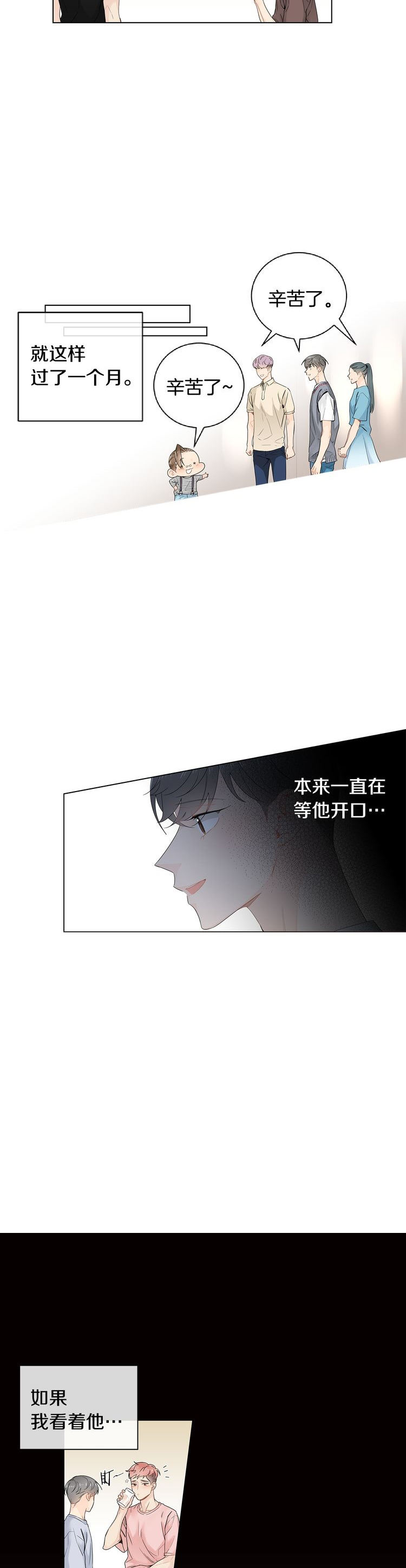 《住进死对头家后》漫画最新章节第50话免费下拉式在线观看章节第【3】张图片