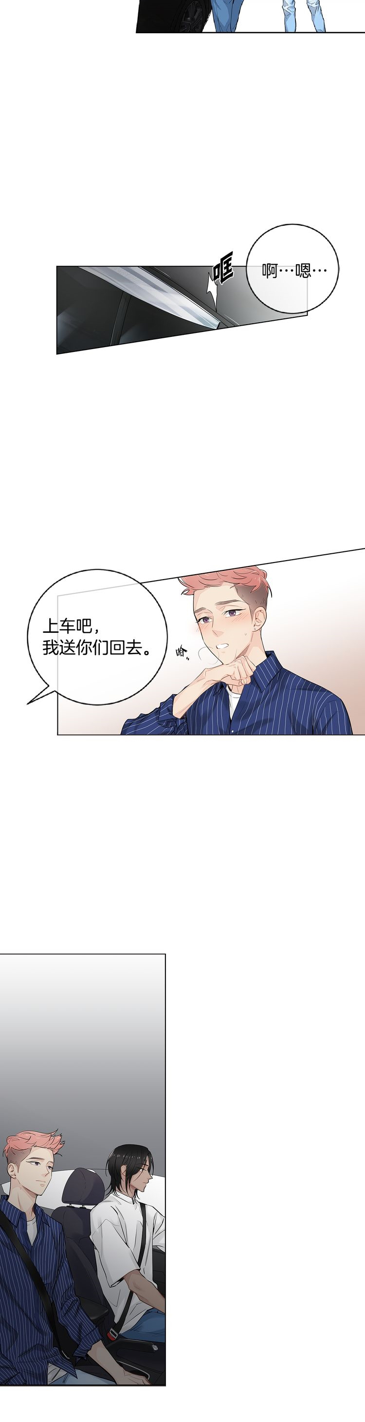 《住进死对头家后》漫画最新章节第45话免费下拉式在线观看章节第【8】张图片