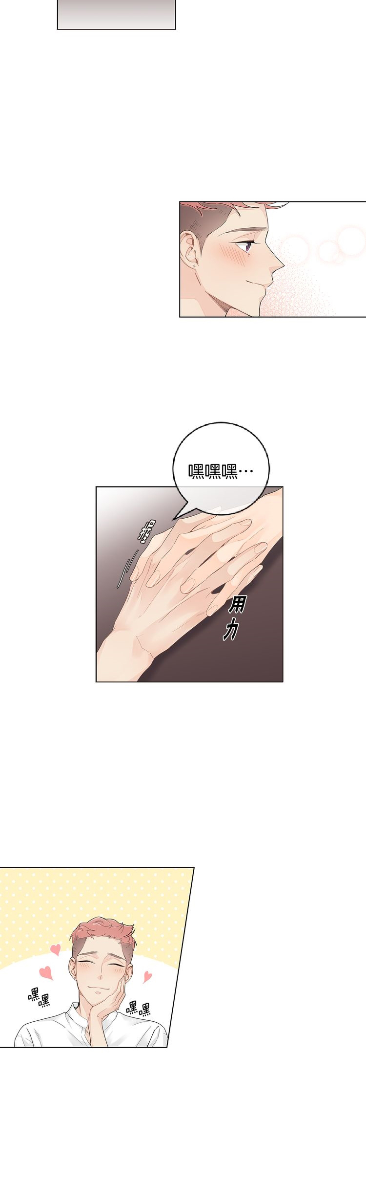 《住进死对头家后》漫画最新章节第43话免费下拉式在线观看章节第【14】张图片