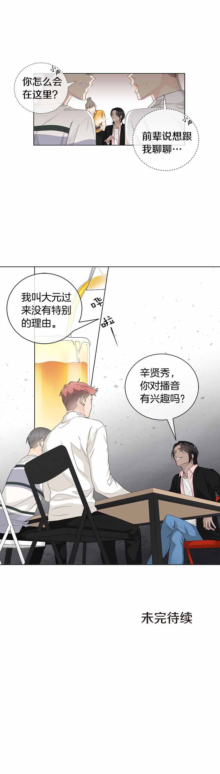 《住进死对头家后》漫画最新章节第36话免费下拉式在线观看章节第【18】张图片