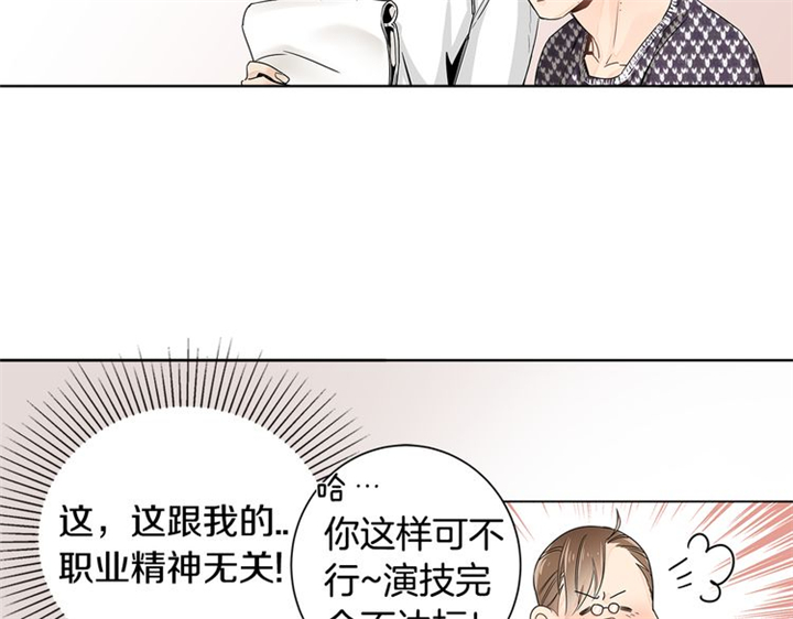 《住进死对头家后》漫画最新章节第5话免费下拉式在线观看章节第【44】张图片