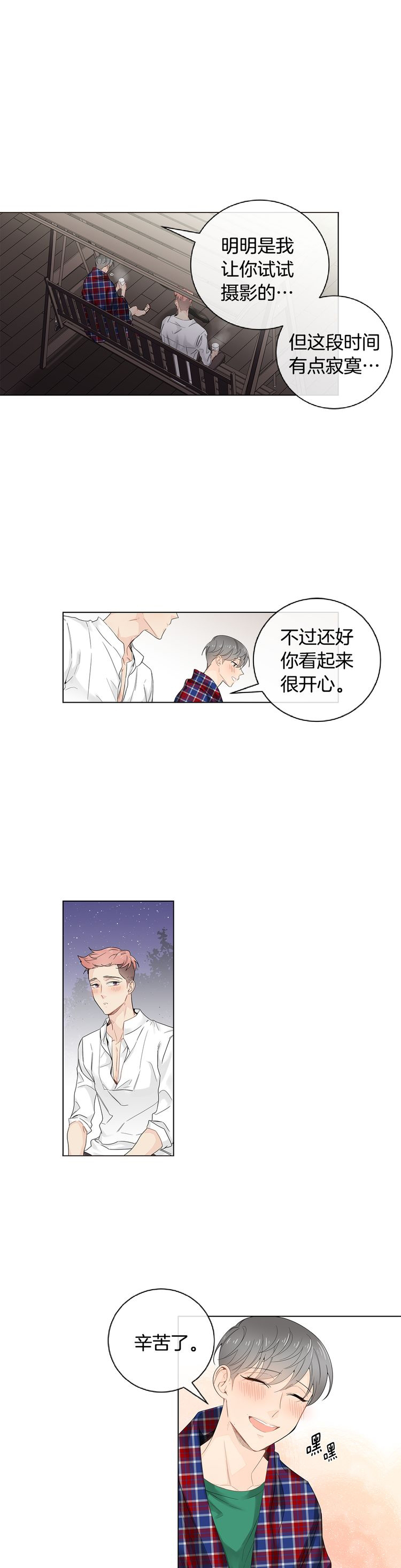 《住进死对头家后》漫画最新章节第48话免费下拉式在线观看章节第【13】张图片