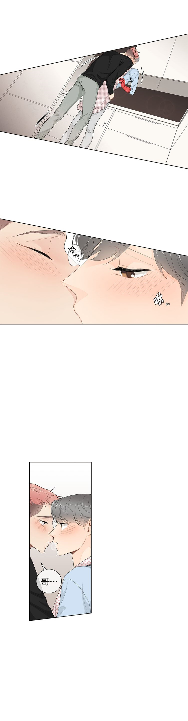 《住进死对头家后》漫画最新章节第38话免费下拉式在线观看章节第【1】张图片