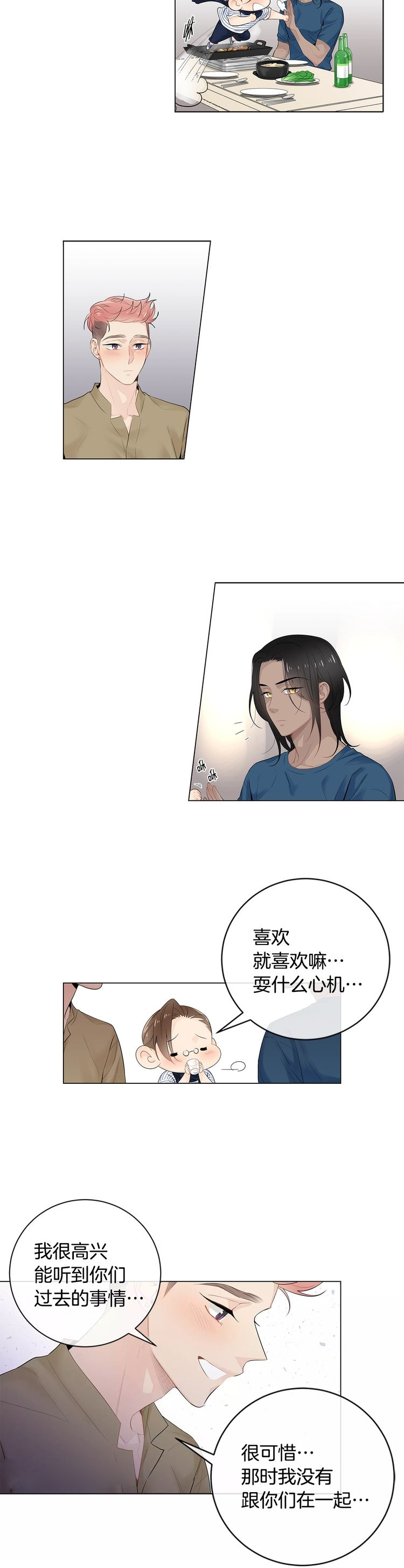 《住进死对头家后》漫画最新章节第63话免费下拉式在线观看章节第【11】张图片