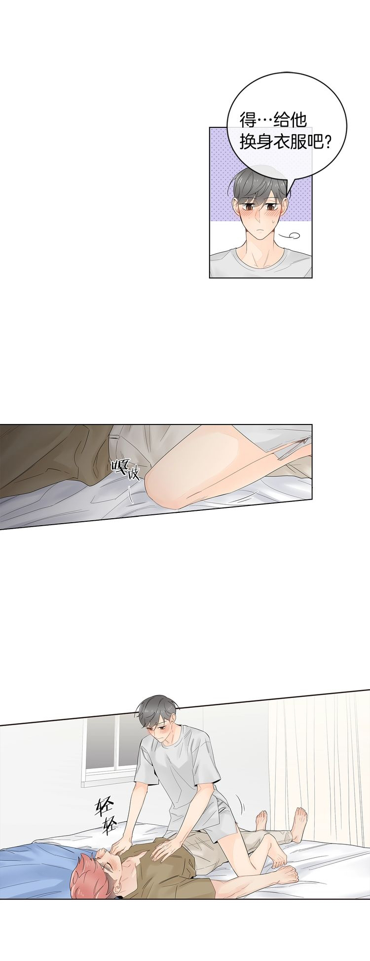 《住进死对头家后》漫画最新章节第67话免费下拉式在线观看章节第【13】张图片