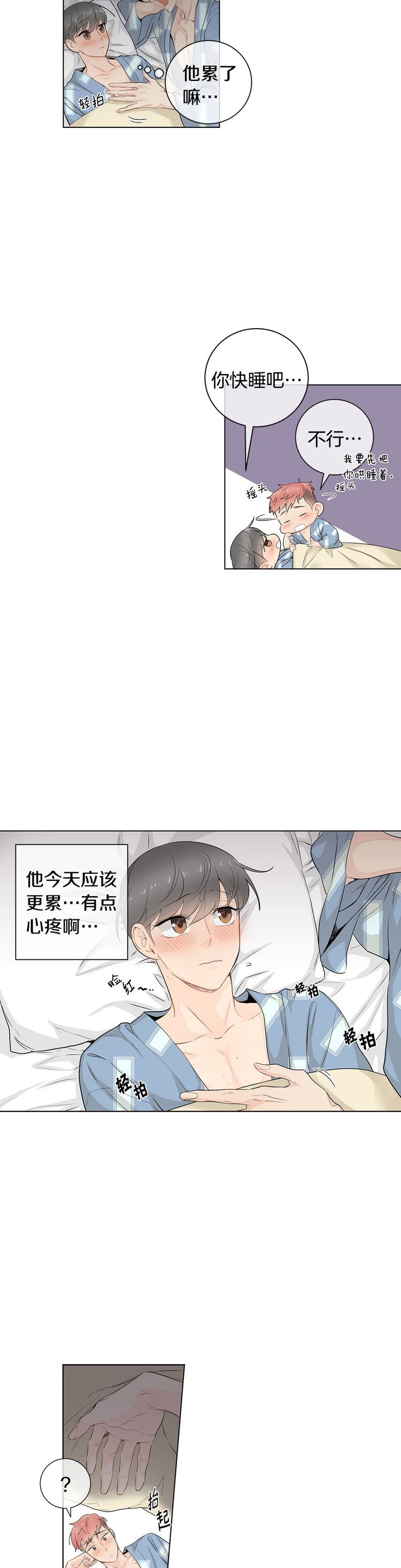 《住进死对头家后》漫画最新章节第34话免费下拉式在线观看章节第【2】张图片