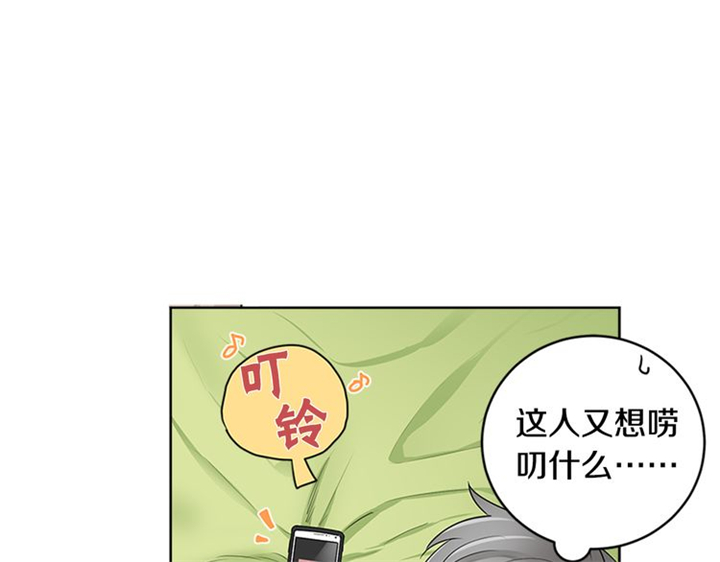 《住进死对头家后》漫画最新章节第4话免费下拉式在线观看章节第【13】张图片