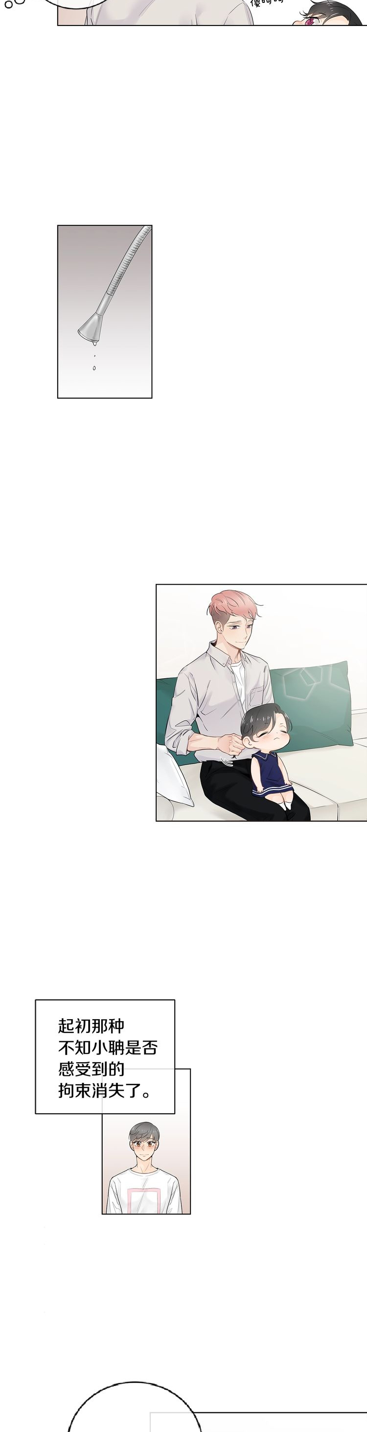 《住进死对头家后》漫画最新章节第58话免费下拉式在线观看章节第【2】张图片