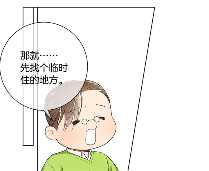 《住进死对头家后》漫画最新章节第4话免费下拉式在线观看章节第【49】张图片