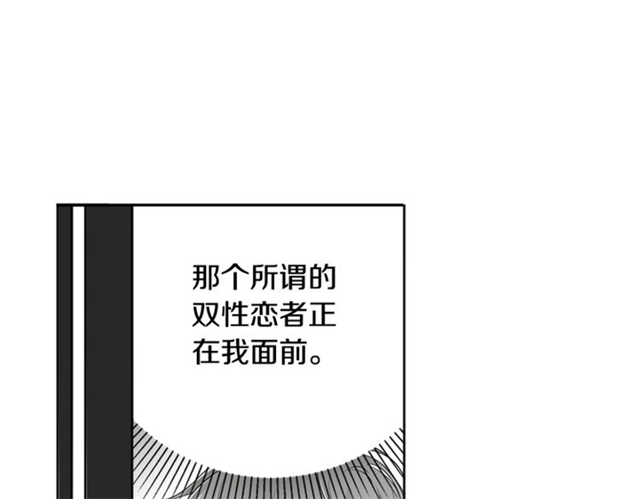 《住进死对头家后》漫画最新章节第3话免费下拉式在线观看章节第【6】张图片