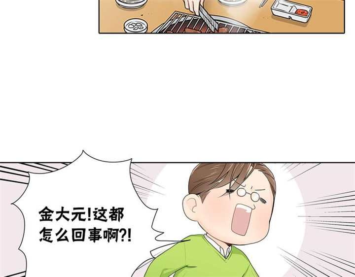 《住进死对头家后》漫画最新章节第4话免费下拉式在线观看章节第【44】张图片