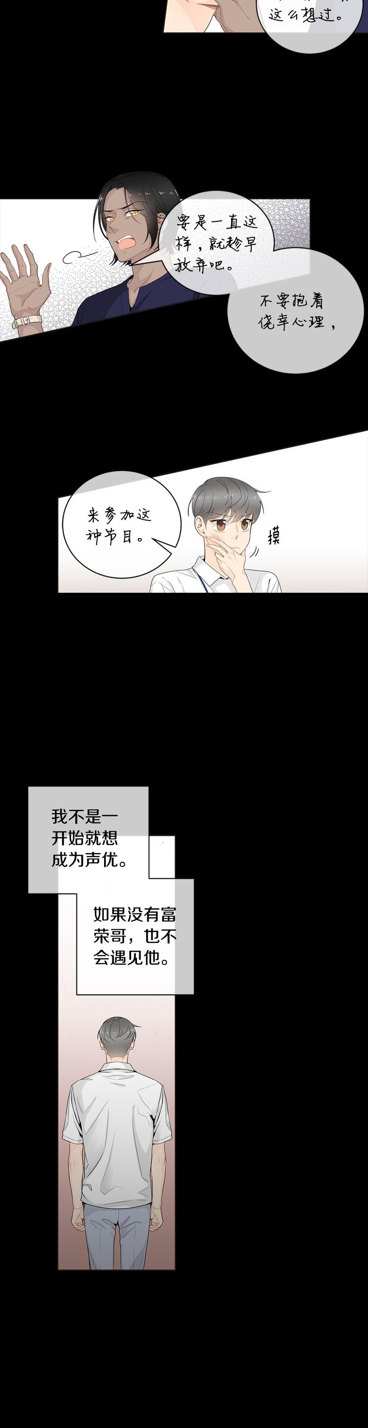 《住进死对头家后》漫画最新章节第36话免费下拉式在线观看章节第【5】张图片