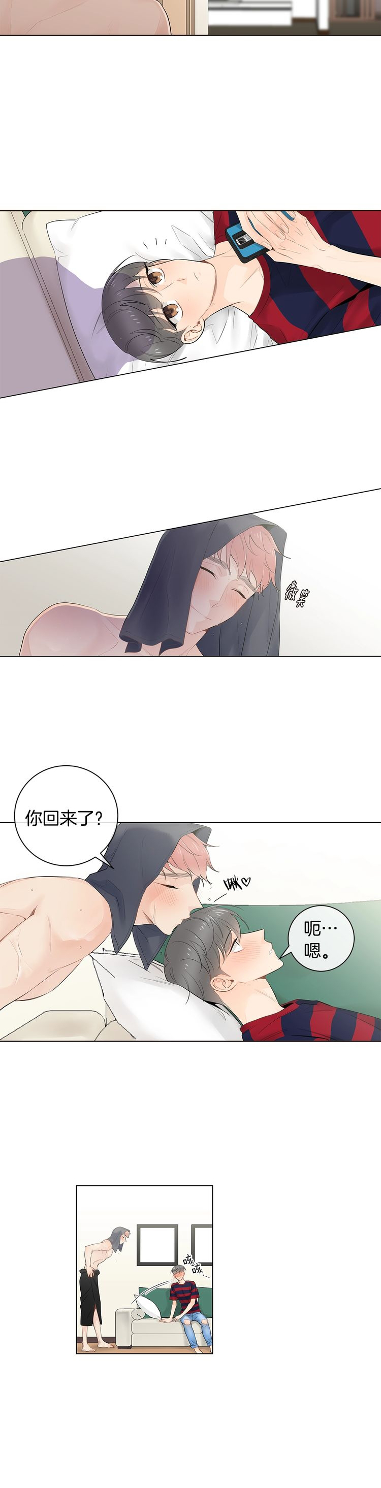 《住进死对头家后》漫画最新章节第66话免费下拉式在线观看章节第【7】张图片