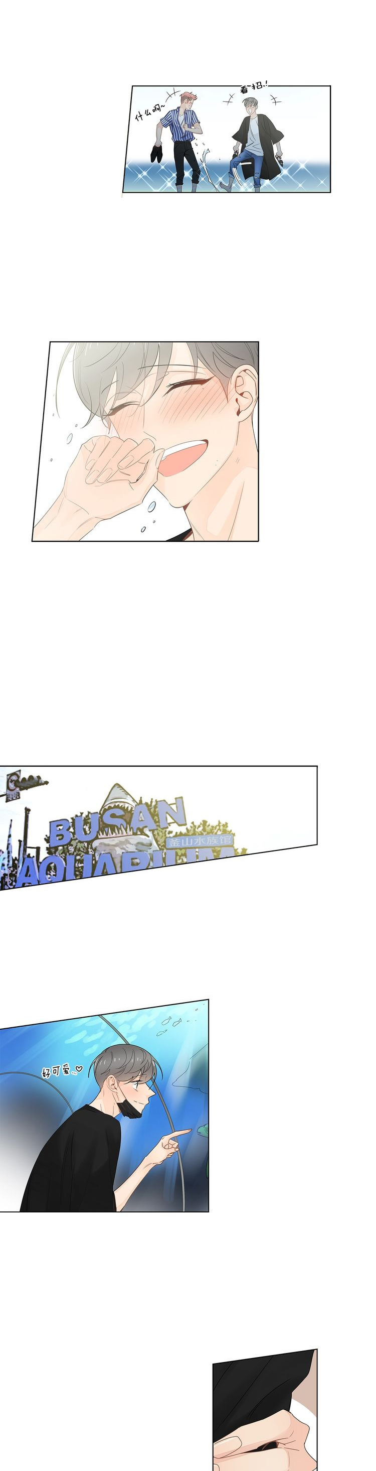 《住进死对头家后》漫画最新章节第70话免费下拉式在线观看章节第【6】张图片