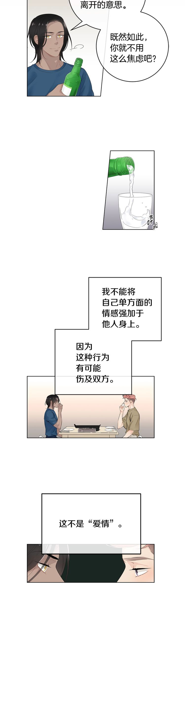 《住进死对头家后》漫画最新章节第64话免费下拉式在线观看章节第【3】张图片