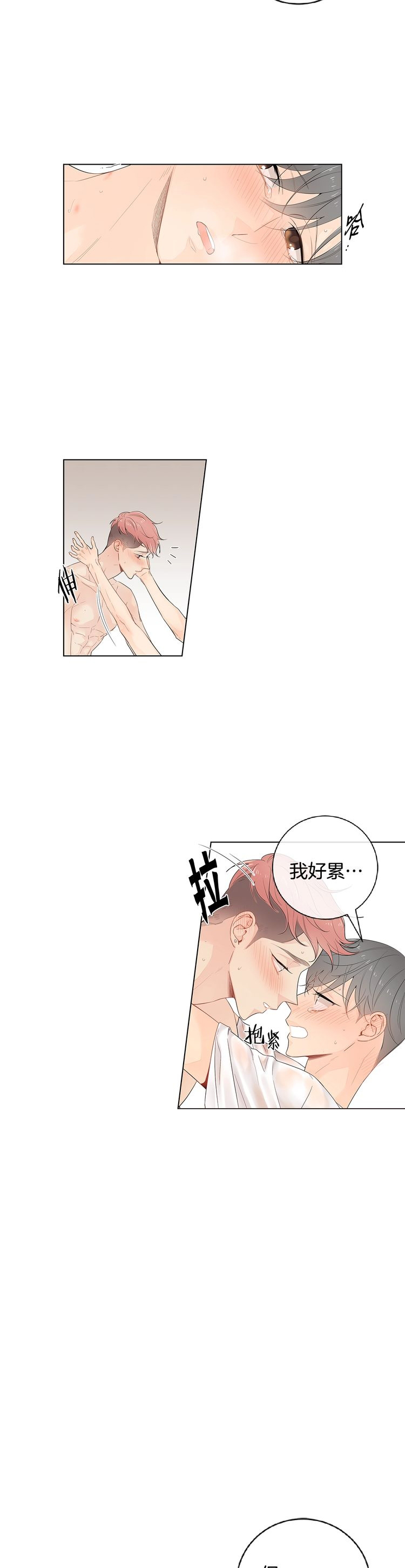 《住进死对头家后》漫画最新章节第53话免费下拉式在线观看章节第【2】张图片