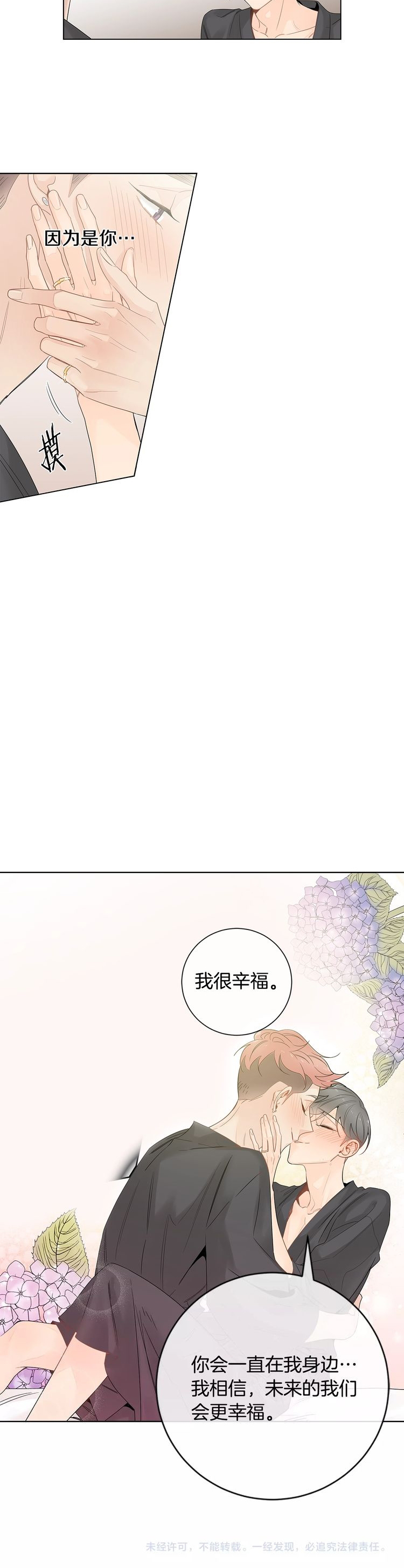《住进死对头家后》漫画最新章节第70话免费下拉式在线观看章节第【12】张图片