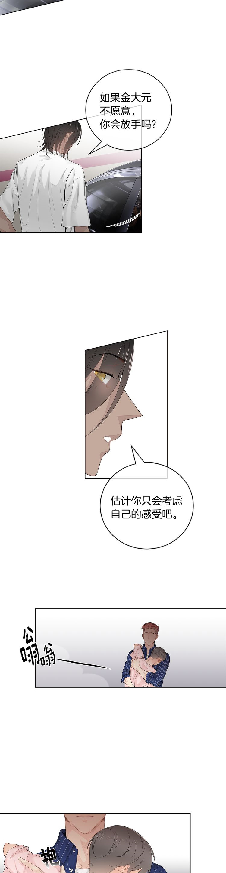 《住进死对头家后》漫画最新章节第45话免费下拉式在线观看章节第【14】张图片