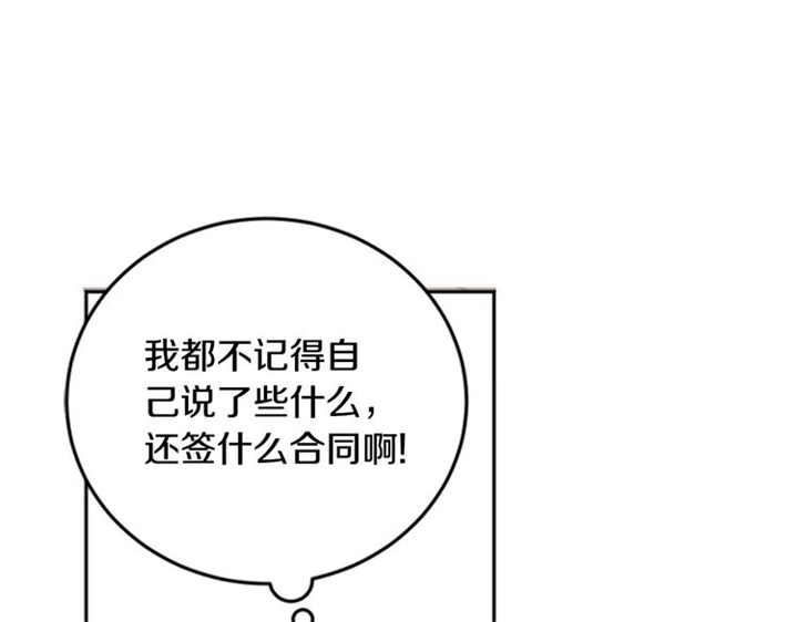 《住进死对头家后》漫画最新章节第4话免费下拉式在线观看章节第【11】张图片