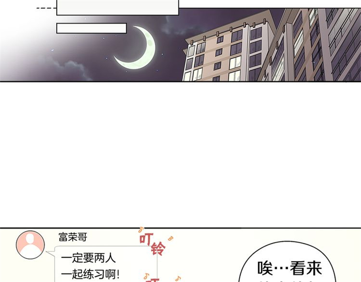 《住进死对头家后》漫画最新章节第5话免费下拉式在线观看章节第【53】张图片