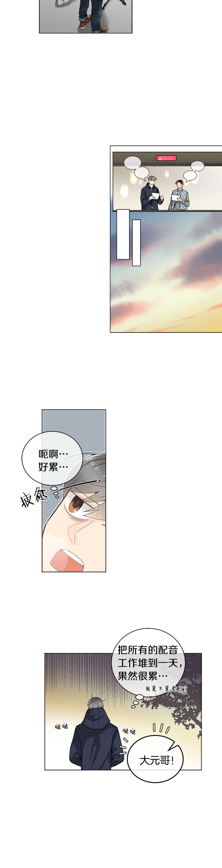 《住进死对头家后》漫画最新章节第21话免费下拉式在线观看章节第【8】张图片