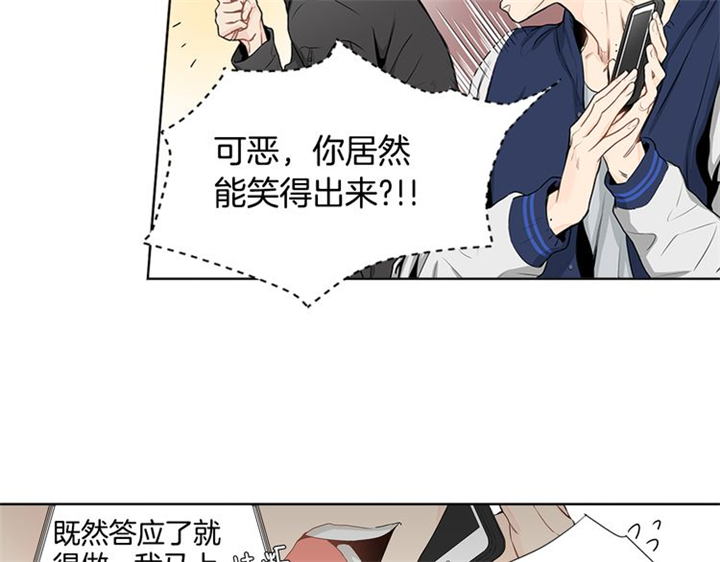 《住进死对头家后》漫画最新章节第3话免费下拉式在线观看章节第【70】张图片